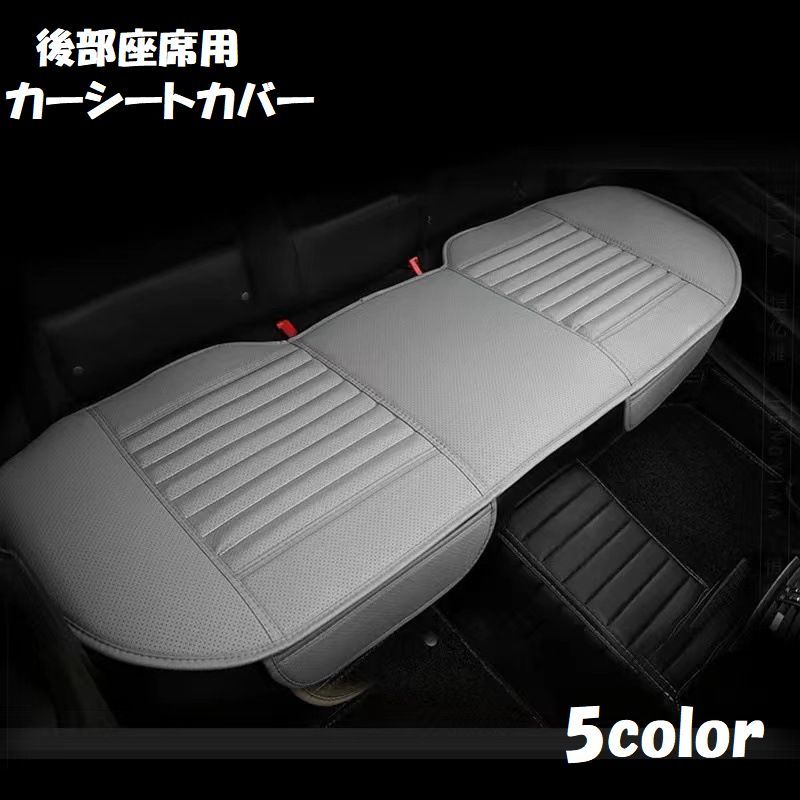 T カーシートカバー 座席カバー 車用品 後部座席用 ポケット付き レザー調 フェイクレザー お洒落 シンプル カー用品 カークッション カーアクセサリー