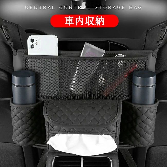 【T】車用納める衣嚢 車納めるうしろ側 小物入り口・入口 衣嚢 腰かけうしろ側納める 車内納める袋 多役立つこと 大電気容量 省空白文字 腰かけ間納める御徒面子 車用小物入れ 飾り気の無いに取り付け ハンドバック 傘 グローブ ティッシュ 納める うしろ側腰かけ用 汎用型車載納めるサイバー空間
