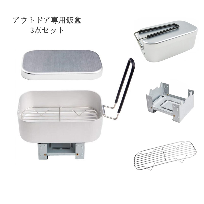 防災 メスティンやクッカーのアウトドアセット
