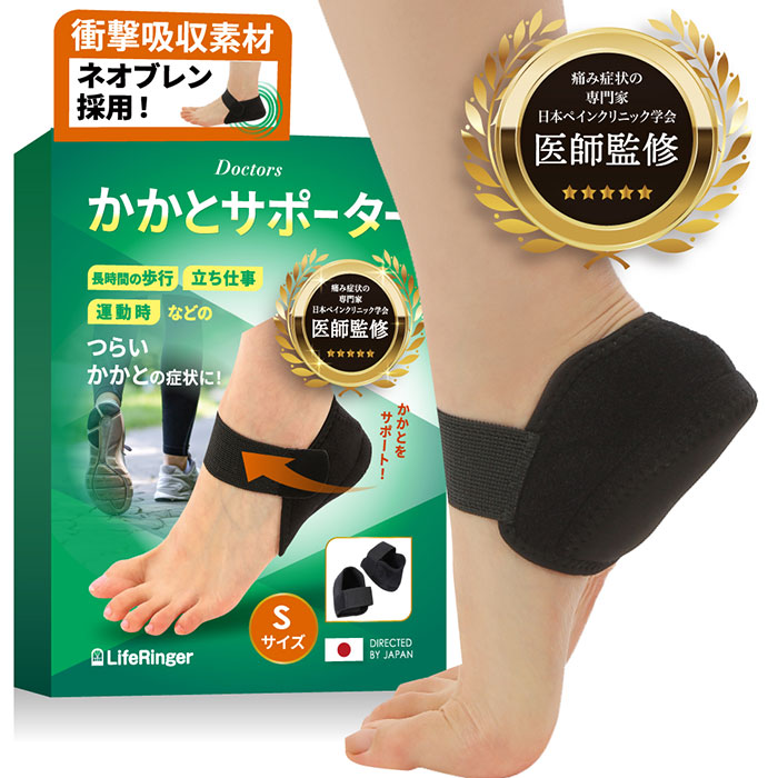 楽天市場】＼スーパーSALE☆P5倍☆74％OFF／【 現役医師監修 衝撃吸収