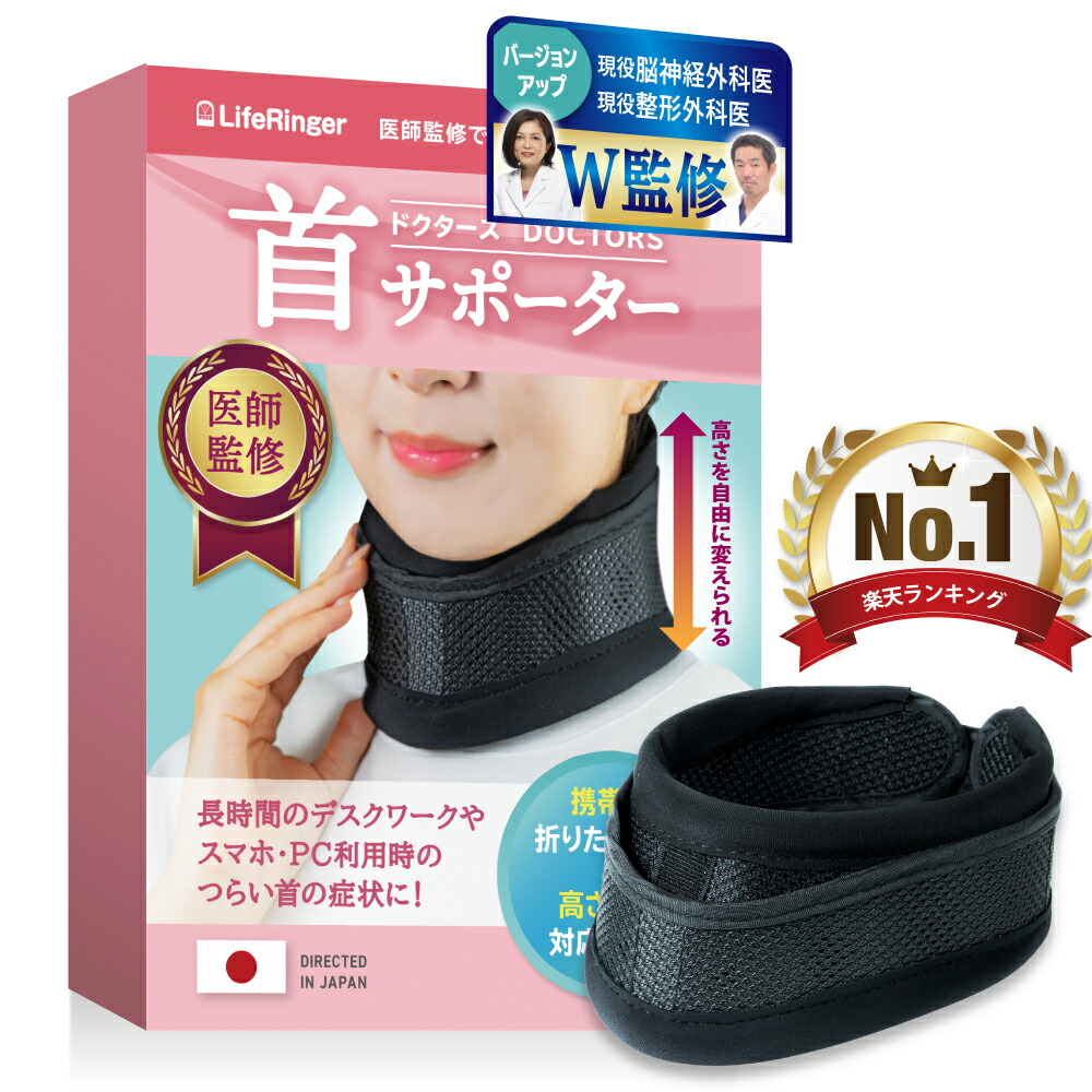 首 サポーター コルセットMサイズ (女性用)頸椎 カラー 楽天市場】現役医師監修 首 サポーター コルセット 頚椎カラー