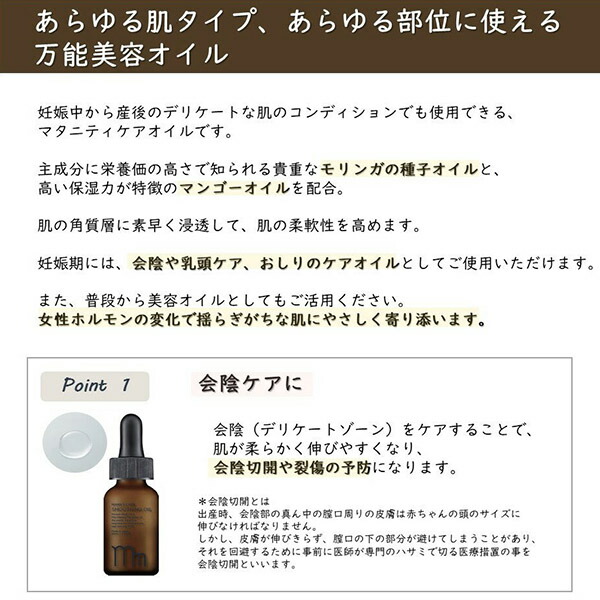 楽天市場 ママズケア スムージングオイル 30ml ケアクリーム 産後 妊娠線 ケア 妊婦 マタニティ 妊娠初期 モディッシュ ケアクリーム 30ml ボディクリーム 送料無料 妊婦オイル 日本製 ライフクリエイト