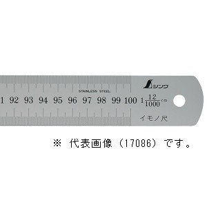 得価限定SALE シンワ イモノ尺 1m 20伸/17167 20伸 DCMオンライン