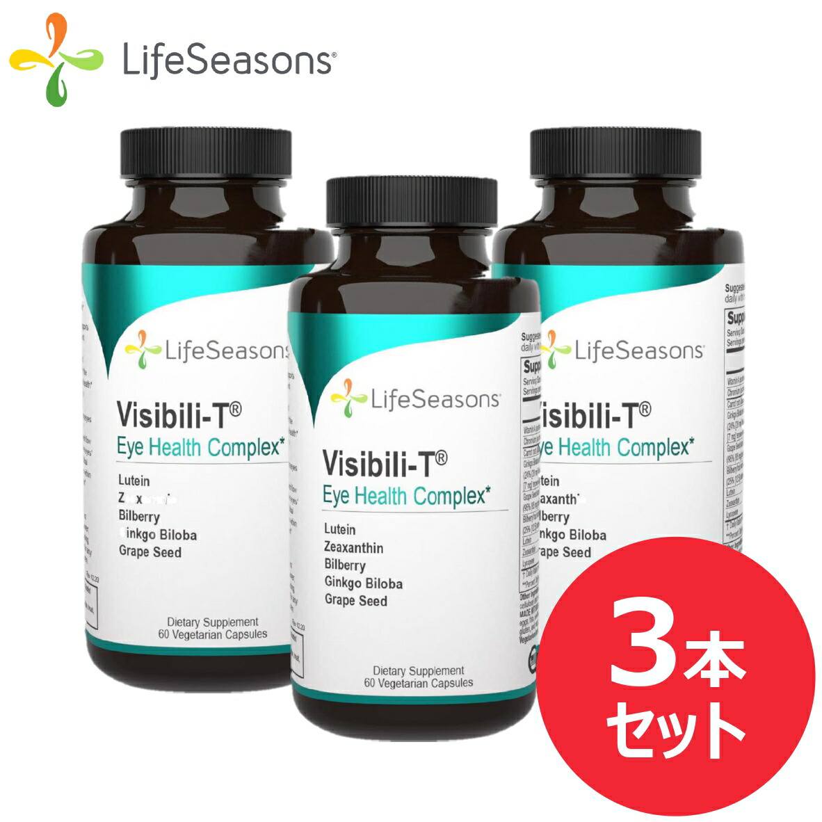 てなグッズや ビジビリT 約3か月分 高品質 海外 サプリメント 高含有 高機能 天然由来 ルテイン ビタミンA ゼアキサンチン ビルベリー  イチョウ葉 ブドウ リコピン アメリカ 目 疲労 眼鏡 視力 勉強 受験 アントシアニン ライフシーズンズ 男性 女性 ブルーライト pc ...