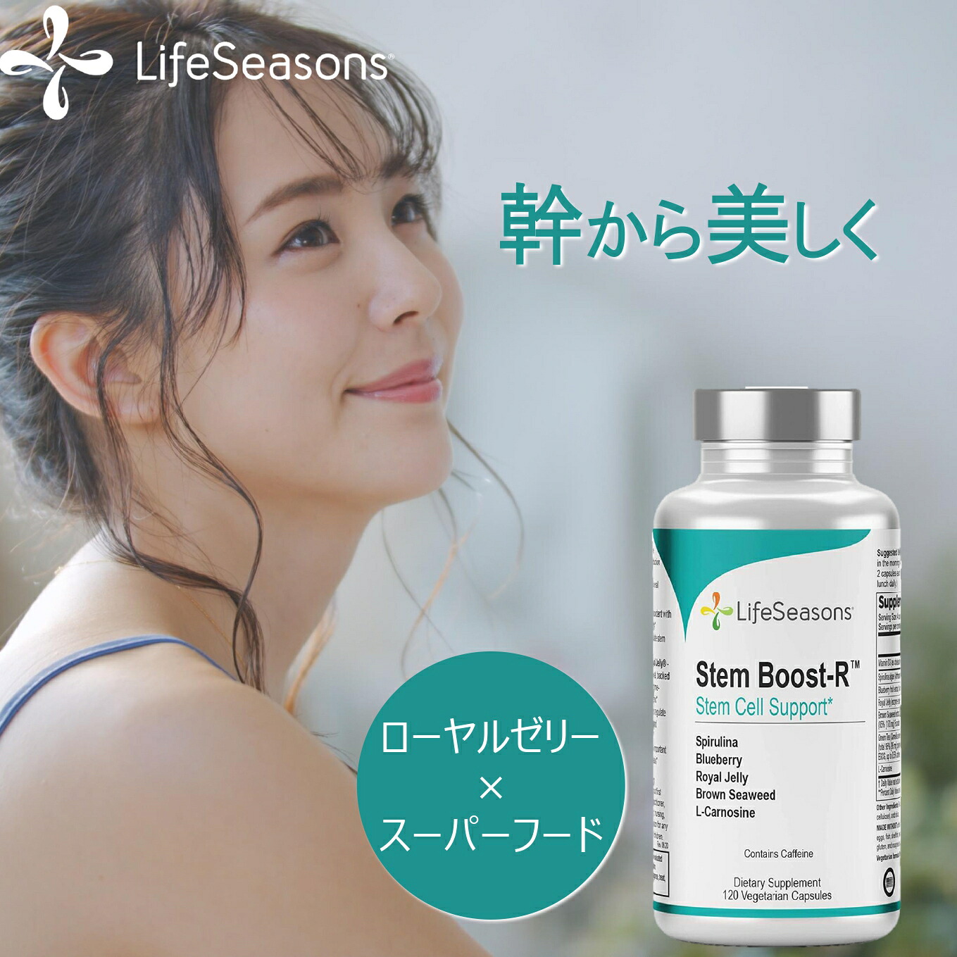 【2本セット】ステムブースター 約2か月分 海外 美容 サプリ Lカルノシン ローヤルゼリー スピルリナ フコイダン EGCG アメリカ ビタミン ミネラル アミノ酸 ブルーベリー 昆布 緑茶 内外美容 幹細胞 女性 男性 ヘルシーエイジング サプリメント 天然由来