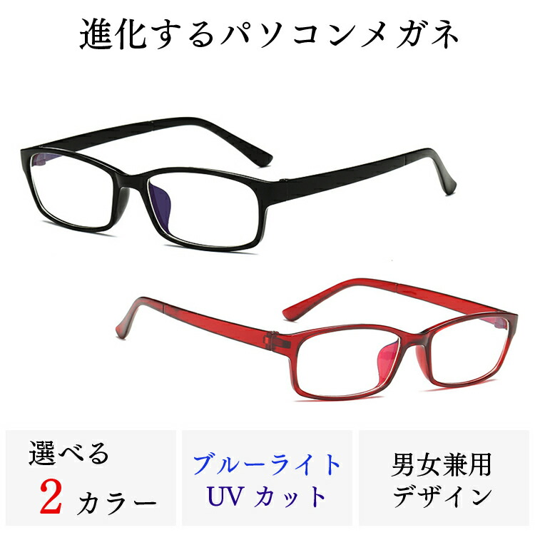 大人用ブルーライトカットメガネ コスプレ メガネ LST-CMPCA01 眼鏡・サングラス | freireoliveira.com.br