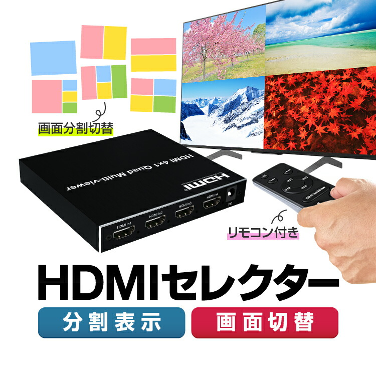 ENBUER HDMI 画面分割器 9入力1出力 1080P 9画面同時表示 Amazon | ENBUER HDMI 画面分割器 9入力1出力 hdmi画面分割切替