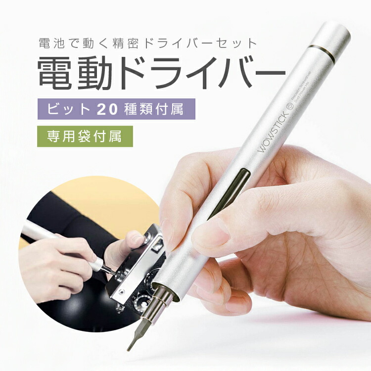 ボールペン型　ドライバー wows20s_1.jpg