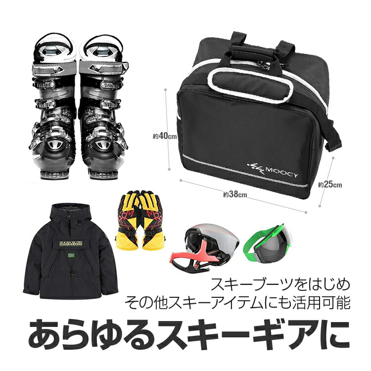 スキーブーツバッグ スキーシューズケース 外側撥水 スノボウェアにも