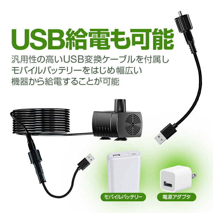 ソーラー噴水ポンプキット太陽光で発電USB給電可屋内屋外両用2.5Wノズル4種類付属支柱&壁面取付ステイ2WAY固定LST-BSVSP125