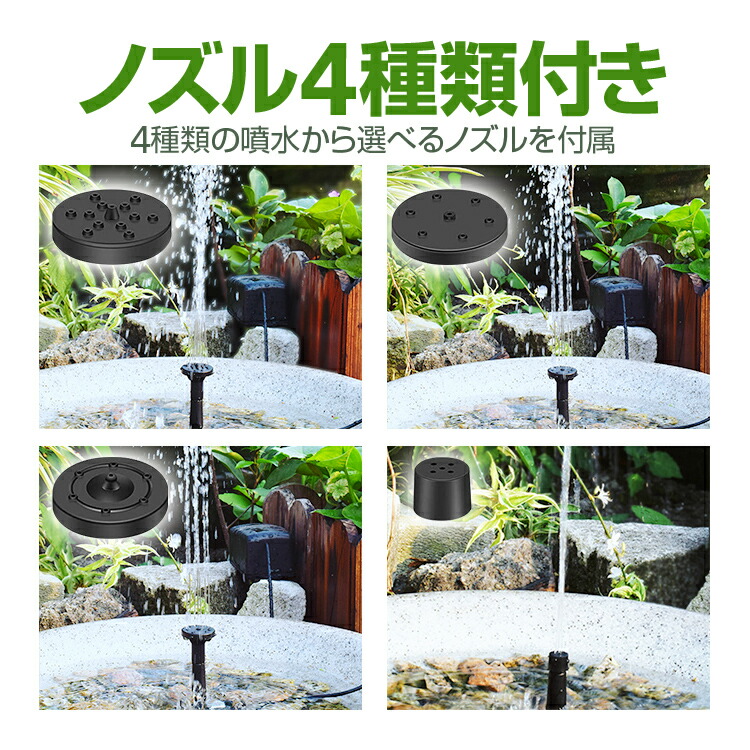 ソーラー噴水ポンプキット太陽光で発電USB給電可屋内屋外両用2.5Wノズル4種類付属支柱&壁面取付ステイ2WAY固定LST-BSVSP125