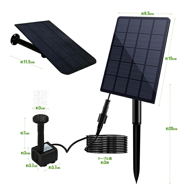 ソーラー噴水ポンプキット太陽光で発電USB給電可屋内屋外両用2.5Wノズル4種類付属支柱&壁面取付ステイ2WAY固定LST-BSVSP125