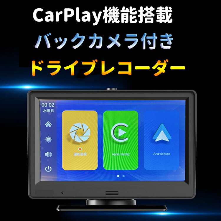 トレンド 7インチマルチモニター IPS液晶 タッチパネル CarPlay対応 ドライブレコーダー 2分割表示 DC12V 24V 1080P  AHDモニター 前後録画 LST-TCMP70AHD fucoa.cl