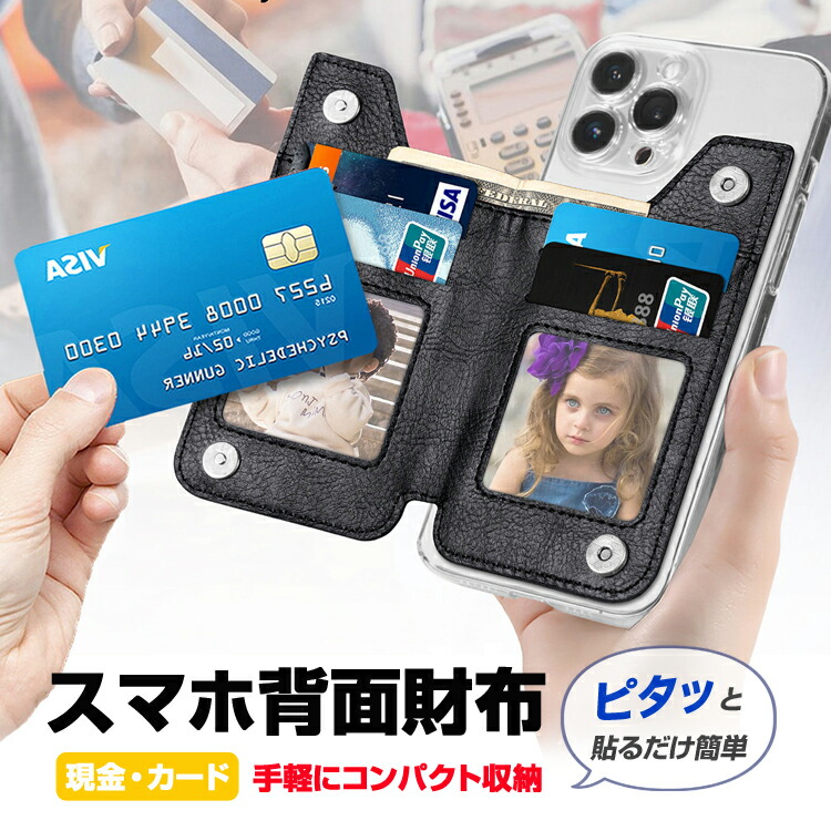 楽天市場】スマホ背面財布 折畳 カードホルダー ファスナーポケット