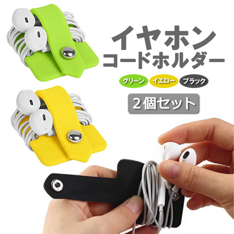 ユーリ!!! on ICE オムニ社 イヤホンコードホルダー 同人グッズ TV