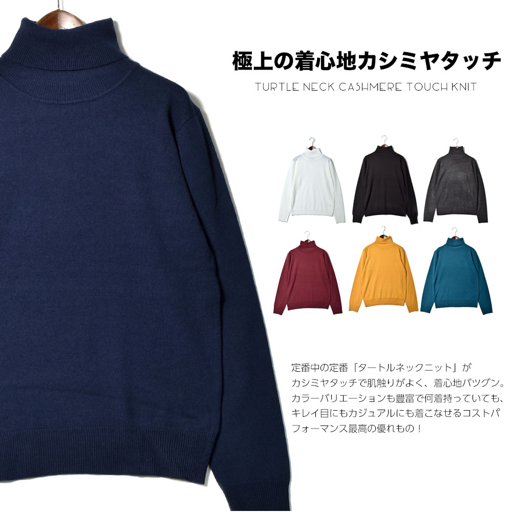 ひらめき チューリップ スキャンダラス メンズ カシミヤ タートル Hagi Ght Jp