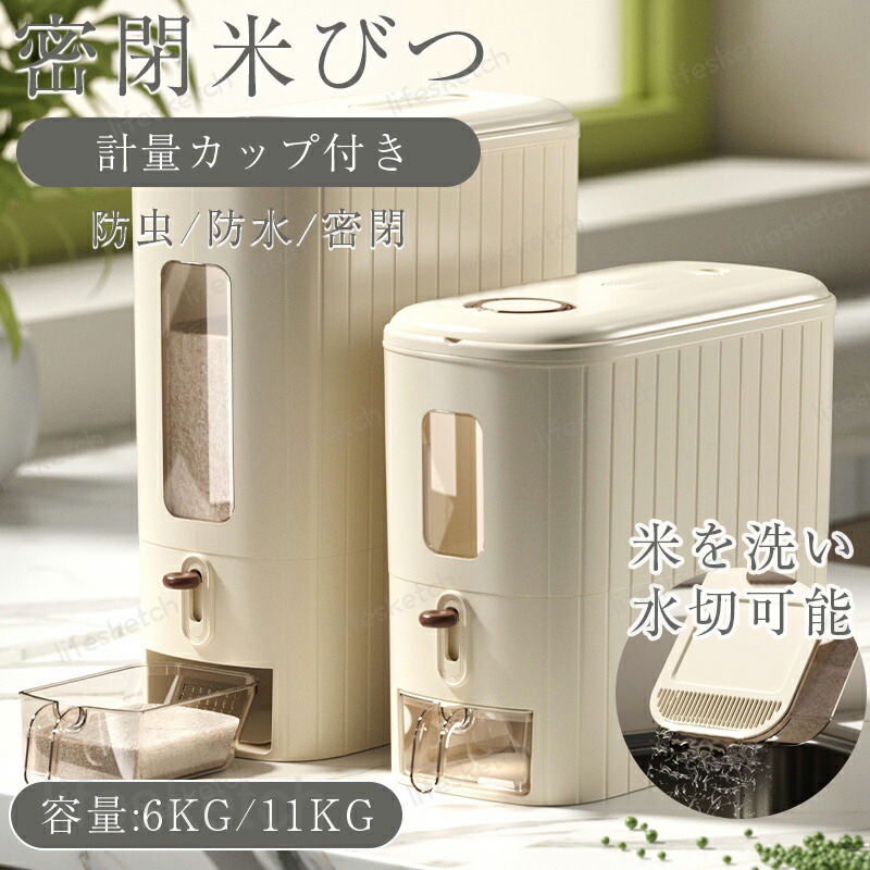 楽天市場】密閉米びつ 米ストッカー 密閉米びつ 米びつ お米収納 密閉