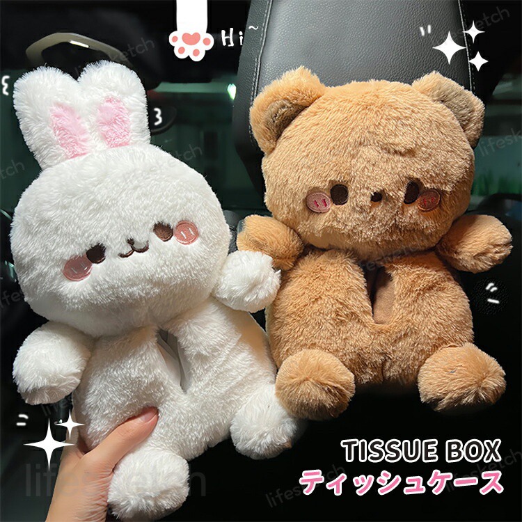 楽天市場】ティッシュケース 可愛い ウサギ クマ 吊り下げ 癒し 兎 熊