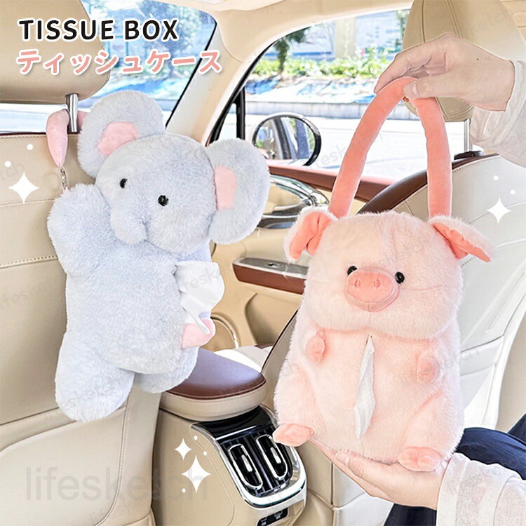 ブタのティッシュ入れ ブタのティッシュ入れ ブタのティッシュ入れ 楽天市場】ティッシュ