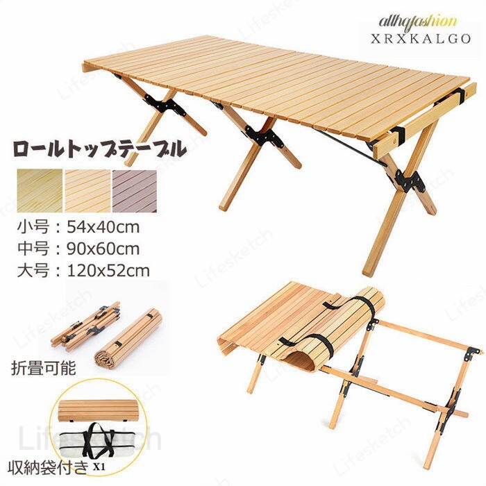 ウッドロールトップテーブル 120x52糎 アウトドア 木製 松の木 速見表 6~8人 折りたたみ 難民キャンプ 納める袋付き添い人 生まれながら木 スポーツ・アウトドア-チェア・テーブル・レジャーシート