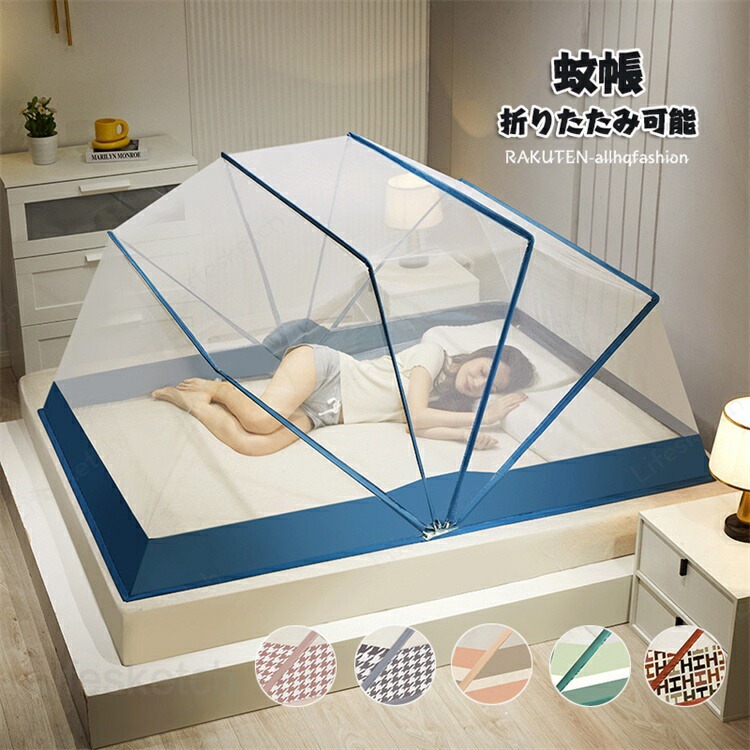 蚊屋 ワンタッチ 円蓋 135X190X90糎 1.5m臥榻 一人用 折り畳み アウトドア 難民キャンプ シングル 大型 折りたたみ 納める助けになる モスキート サイバー空間 もの言う花 乳飲み子 虫除け 殺虫剤 寝具 旅する 夏