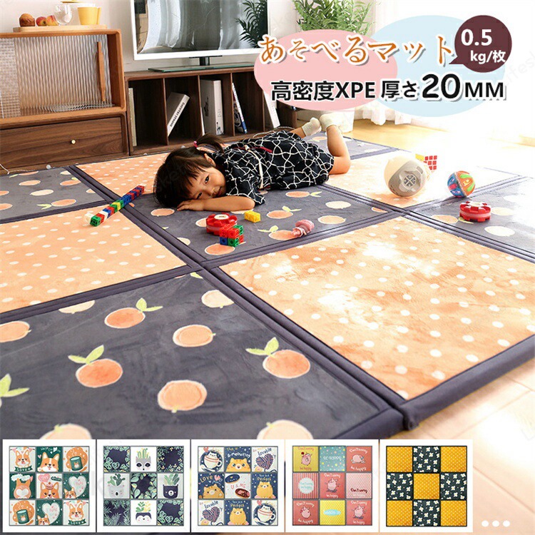 マジックテープで貼るだけ簡単！ 60x60cm/1枚 3枚セット 厚さ2cm XPE高密度 マジックテープ プレイマット ベビーマット 厚手 極厚 衝撃吸収｜Lifesketch店