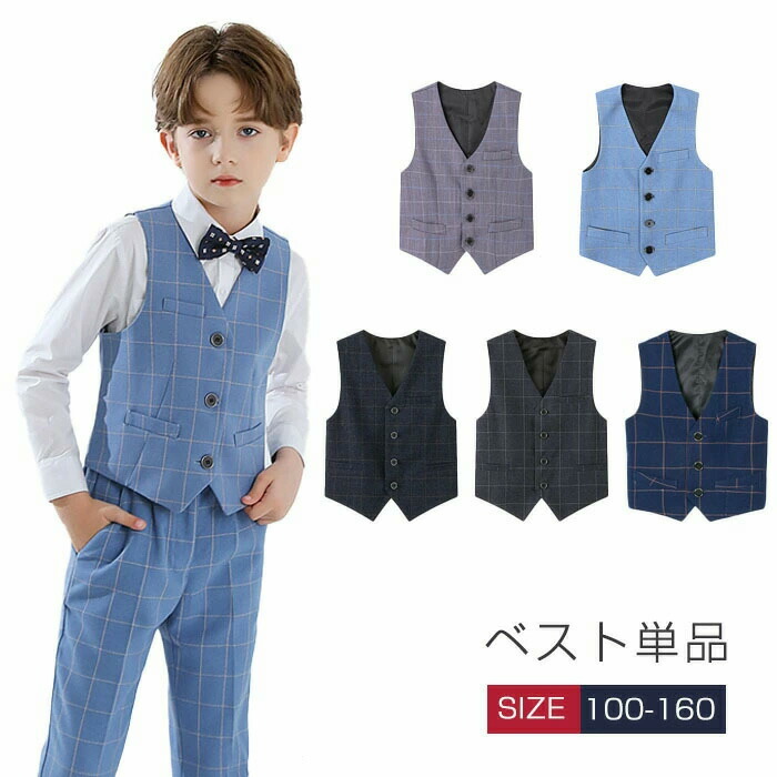 楽天市場】【P2倍大感謝祭】キッズ フォーマル ベスト ARCH&LINE