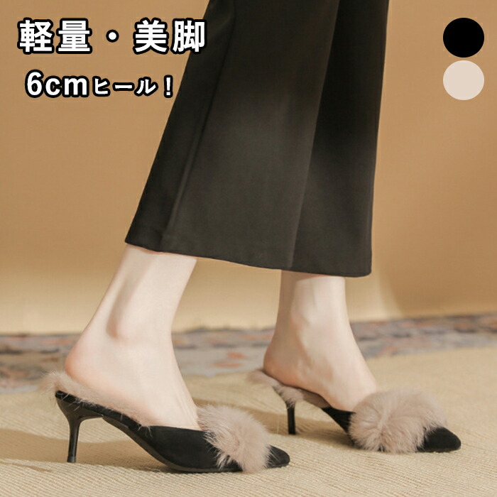 楽天市場】ファーサンダル ファーミュール レディース ファー