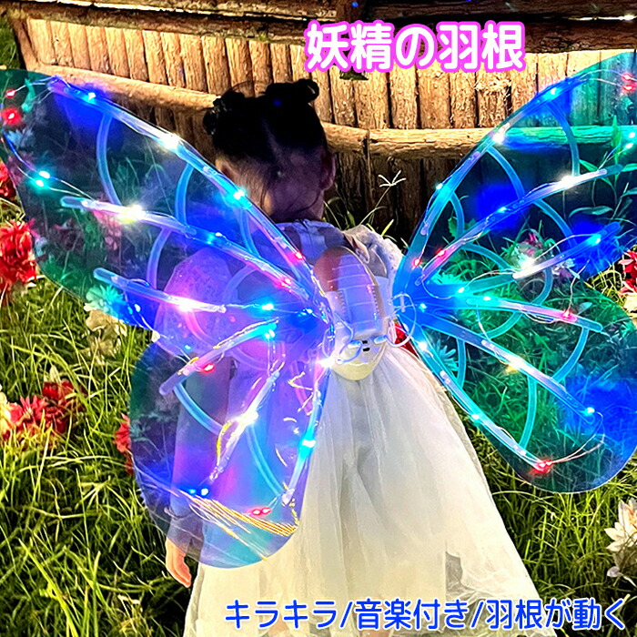 【未開封・送料無料】キティ 2003年 羽 蓄光 バタフライ 蝶々 ブルー 楽天市場】蝶 バタフライ 【購入チャンス!P5倍〜】 《動画あり