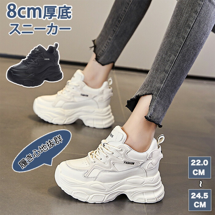 たかえつむ ファッション通販サイト｜Rim.z - リムズ ダッドスニーカーの