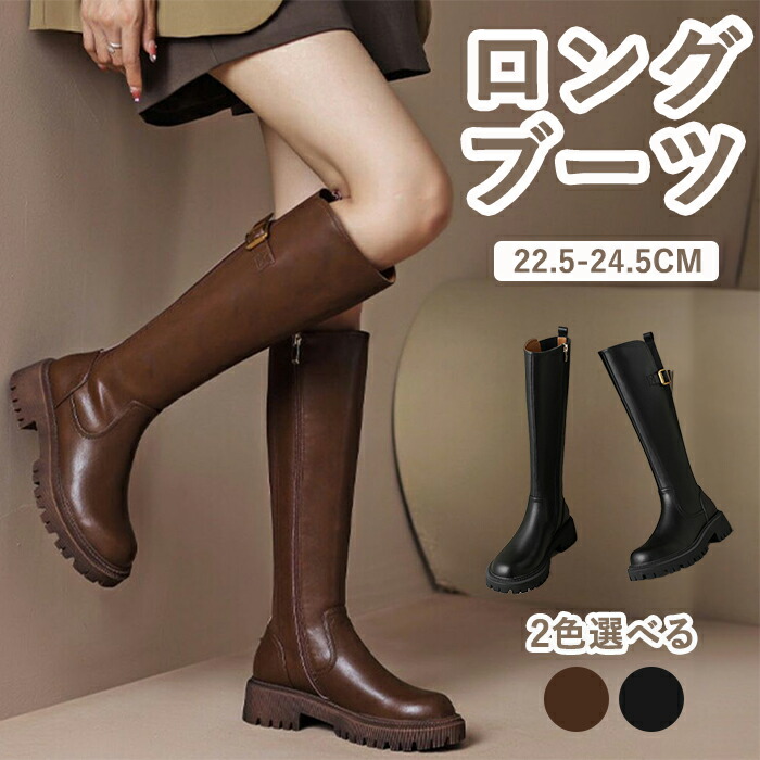 楽天市場】ロングブーツ ニーハイブーツ ジョッキーブーツ トラック