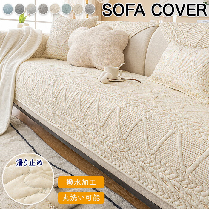 楽天市場】ソファーカバー マルチカバー 椅子カバー 替えソファカバー