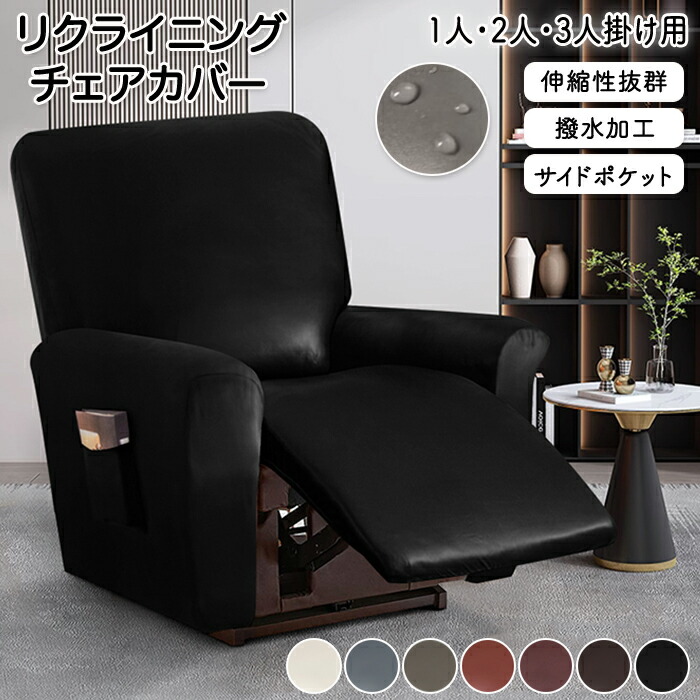 無印良品　リクライニングチェア　カバー付き 無印良品 ハイバックリクライニングソファ 1シーター カバー付 値下げ