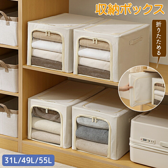 布製収納ボックス クリーム色 中型 布製収納ボックス クリーム色 中型 楽天市場】収納ボックス 布（高さ