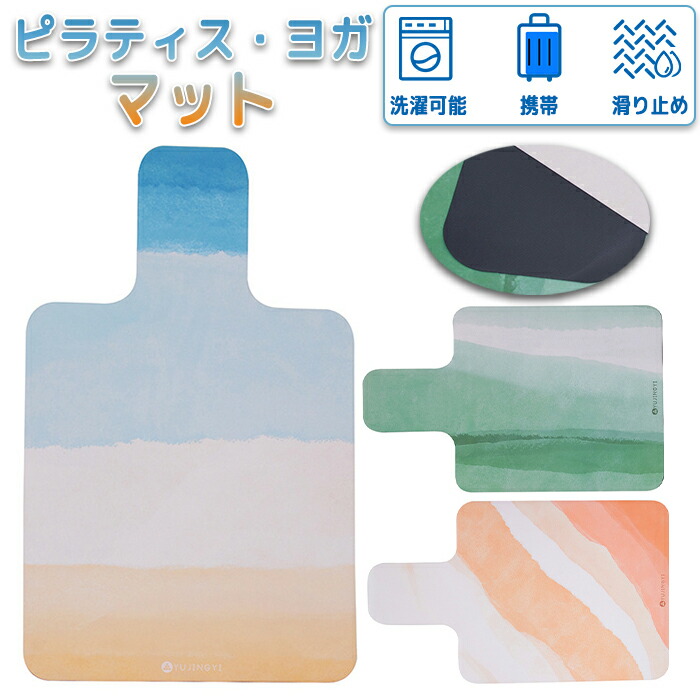 ピラティス　プラットフォームマット　1点 ピラティスプラットフォームマット1点