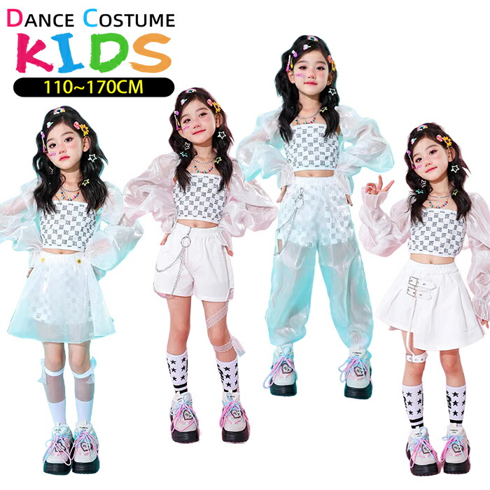 ダンス衣装 キッズ セットアップ ガールズ ヒップホップ へそ出し キッズ 子供 シースルー トップス スカート パンツ おしゃれ 演出服 可愛い 舞台 ステージ 発表会 ダンサー ダンスモデル ダンス初心者 ジャズダンス ダンスパーティー 韓国 K-POP 白 4,844円