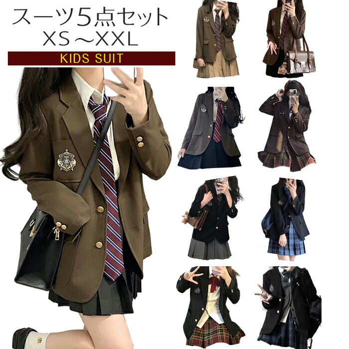卒業式 女の子 卒服 スーツ 5点セット スカートスーツ フォーマルスーツ セットアップ ブレザー スーツ ジャケット スカート シャツ ネクタイ リボン バッジ ピアノ発表会 高校生 入学式 ブラウン 黒 韓国スカート ブラウス 白シャツ ネクタイ JK 七五三 撮影 XS-2XL｜Lifesketch店