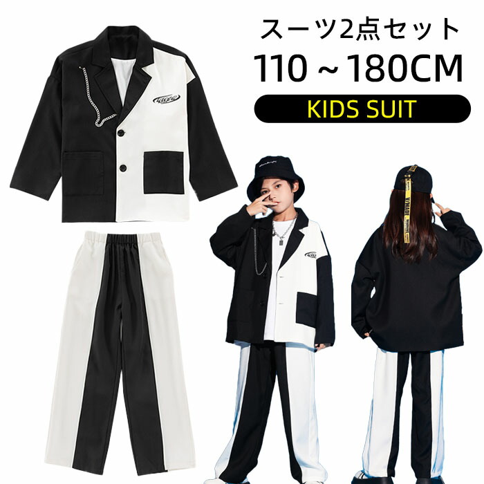 ダンス衣装 セットアップ 上下セット キッズ ジャズ 女の子 男の子 長袖ジャケット ロングパンツ ガールズ 男の子 ヒップホップ 派手 K-POP 韓国 ステージ衣装 カッコイイ 応援団 演出 練習着 体操服 発表会 hiphop 演出服 おしゃれ 110-180cm｜Lifesketch店