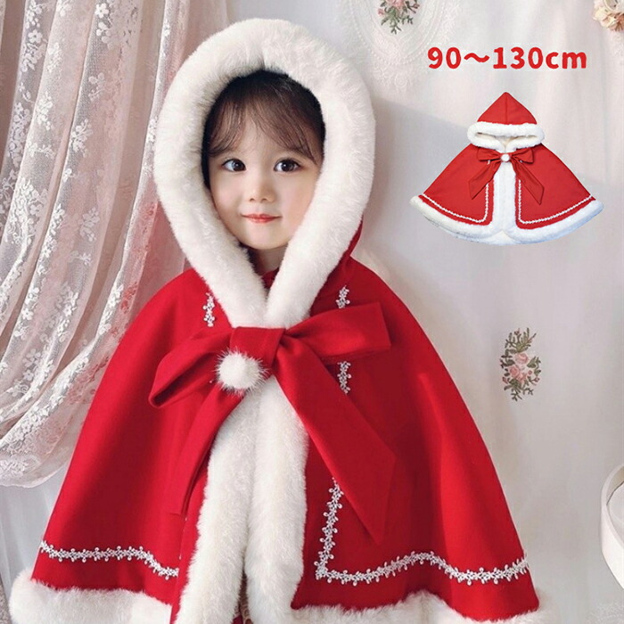 【今だけSALE】  マント サンタ クリスマス 子供 キッズ  衣装 コスプレ jtmu01973.jpg
