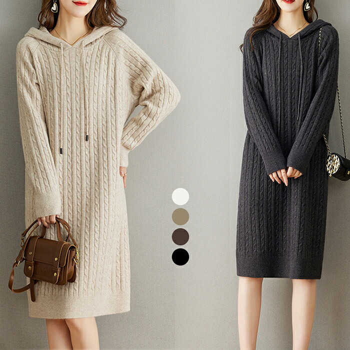 楽天市場】ケーブル編み ニットパーカーニットワンピース ニット