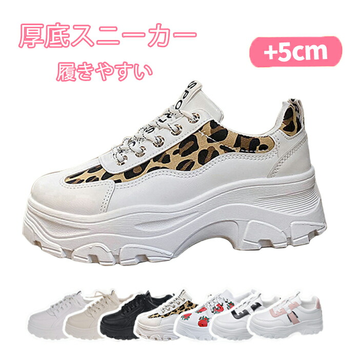 楽天市場】厚底 スニーカー 靴 ダッドスニーカー 厚底 スニーカー 22.0