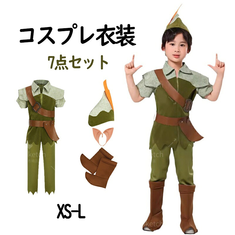 ハロウィン 子供 コスプレ衣装 コスプレ 7点セット 緑色 帽子付 グリーン 子供 男の子向き カッコいい かわいい 子供 男の子 イベント仮装 半袖 コスチューム衣装 上下セット コスチューム ハロウィンコスチューム キッズコスチューム 男の子向き 服 ハロウィン 男の子