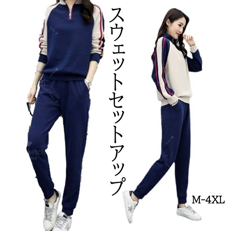 楽天市場】レディース ジャージ 上下 セット セットアップ