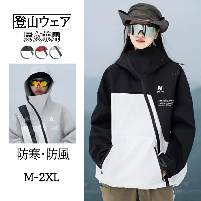 メンズ ジャケット 男女兼用アウトドアジャケット レディース 登山用ブルゾン アウトドアジャケット マウンテンパーカー マウンテンジャケット ジャケット メンズ レディース レインウェア 外国産 高機能 防水 防風 防汚 軽量 ブルゾン 耐摩耗性 超薄型 通勤 通学 登山 秋 夏