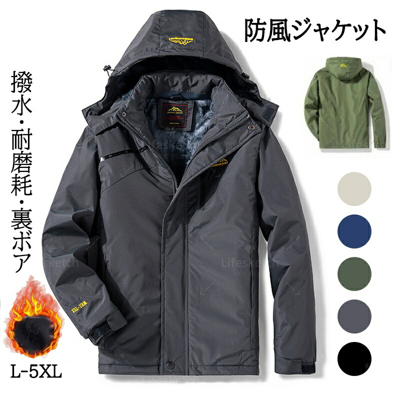 楽天市場】アウトドア ジャケット メンズ 登山服 防寒着 3in1 取り外し