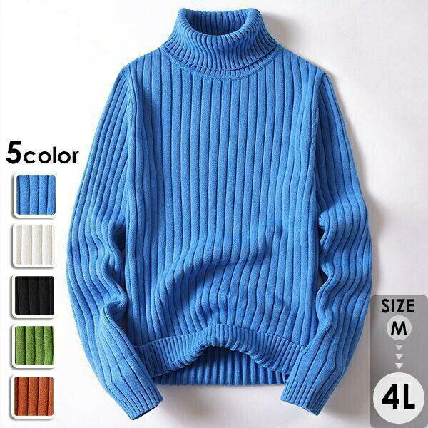 ライトブルータートルネックセーター 楽天市場】タートルネック ニット セーター メンズ 5カラー選べる