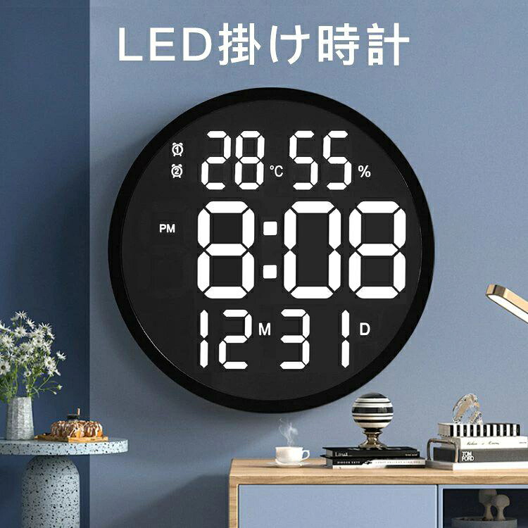 静音 時間合わせ不要 省エネ 多機能 掛け時計 リモコン付き 静音 時間合わせ不要 省エネ 多機能 掛け時計 リモコン付き　大画面液晶 壁掛け温度計湿度計LEDデジタル電子壁掛け時計 照明 自動感応夜光 壁掛け時計