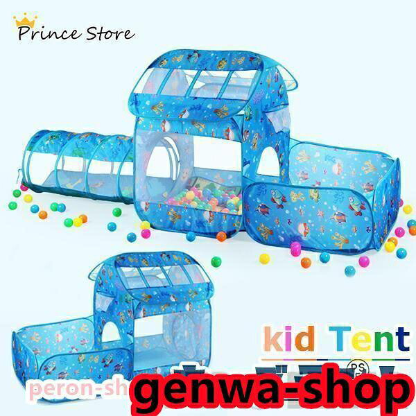 キッズテント トンネル 遊具テント カラーボール付き 子供用テント 秘密基地 室内 ボールプール 折りたたみ式 収納バッグ付き プレゼント