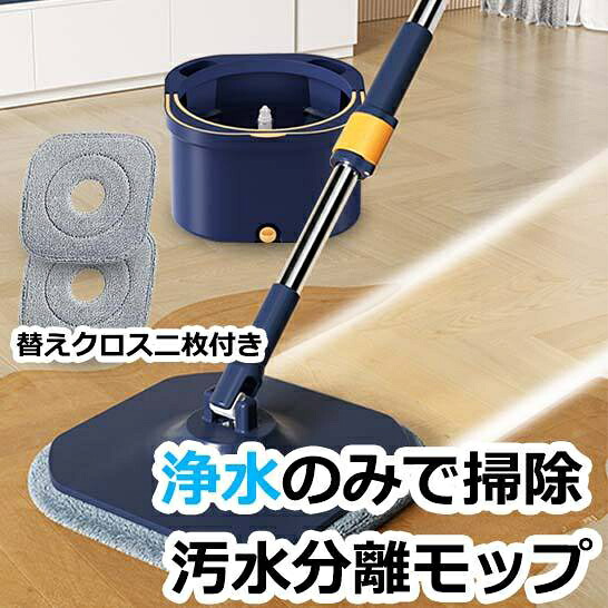Homettler モップ ホームットラー 回転モップ 3.5L大容量 二枚セット 収納しやすい正方形バケツ 水拭きモップ 汚水分離 拭き掃除 業務用 床 フローリングモップ 手洗い不要モップ