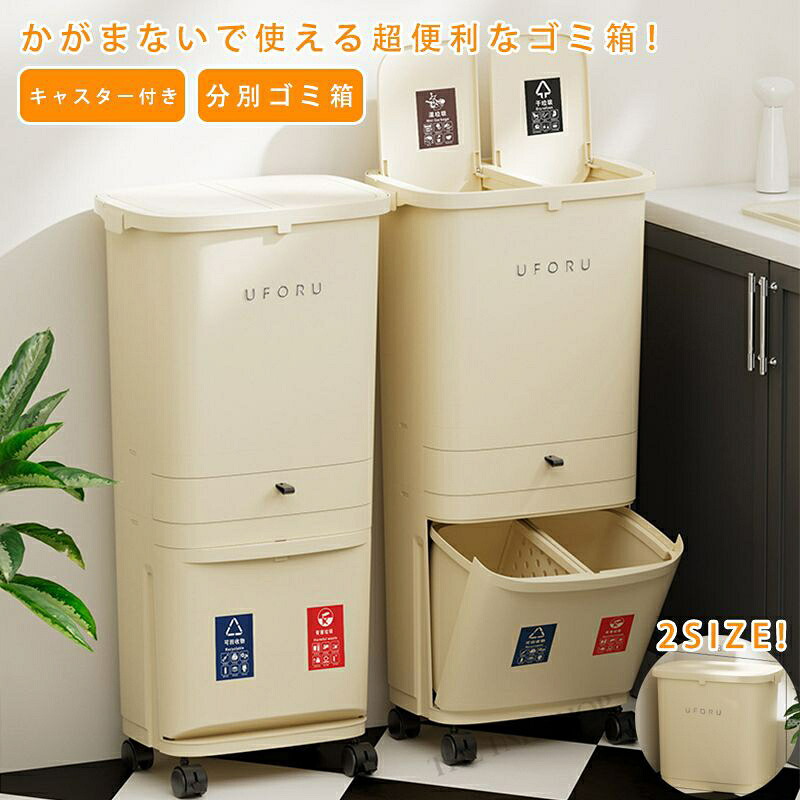 ゴミ箱 おしゃれ ごみ箱 分別ゴミ箱 キッチン 大容量押しプーリー付きかわいい風 ダストボックス スリム ペダル キッチン ふた付き 大容量 リビング 縦型 ペダル式 キャスター付き上中下3 段み 30リットル 多段式 プッシュ キャスター付き 省スペース
